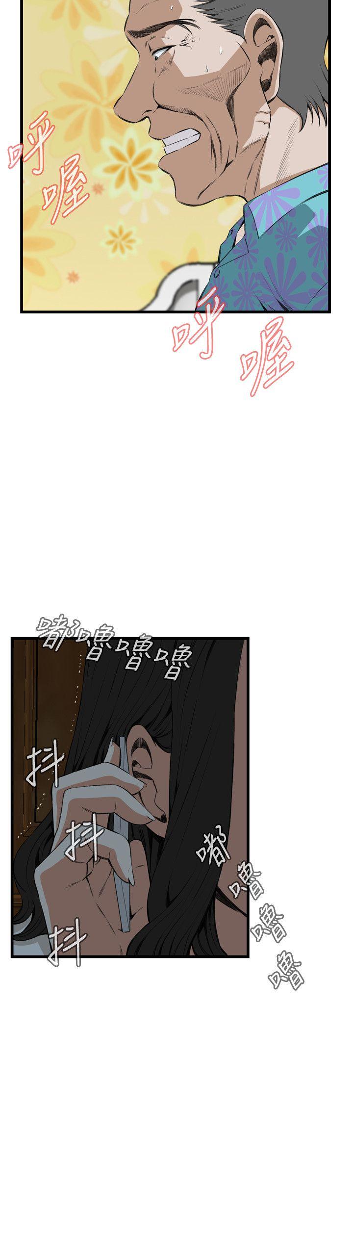 偷窥 第66話 第11页