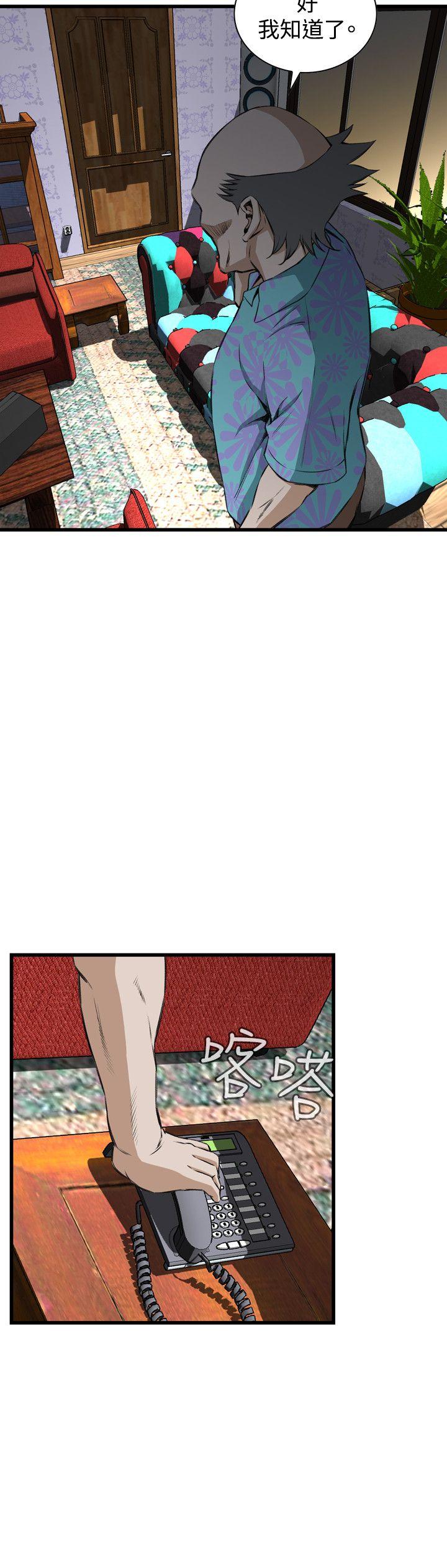 偷窥 第66話 第17页