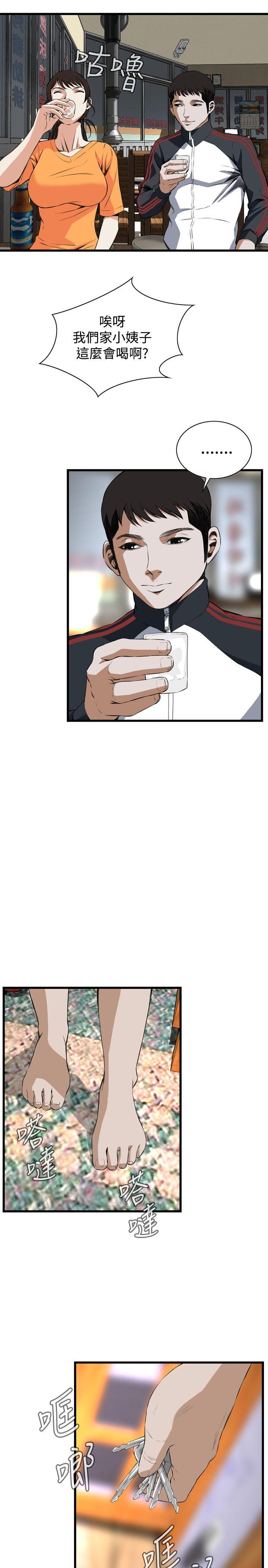 偷窥 第66話 第19页