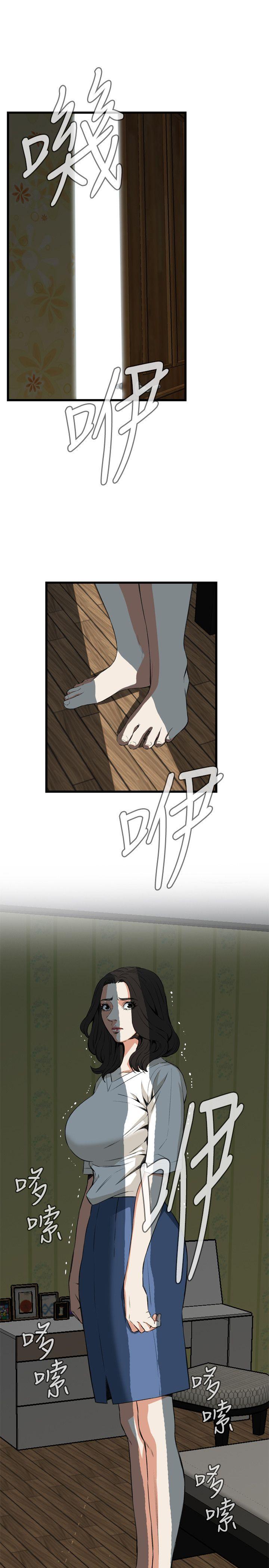 偷窥 第66話 第21页