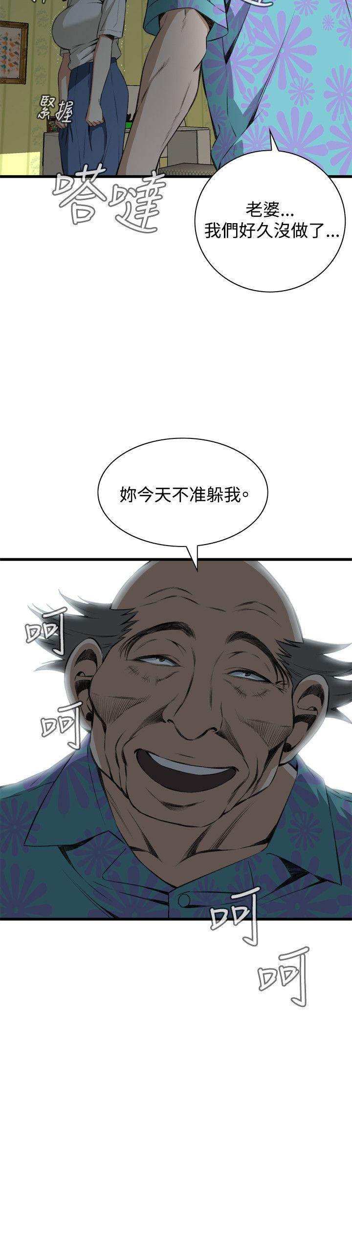 偷窥 第66話 第23页