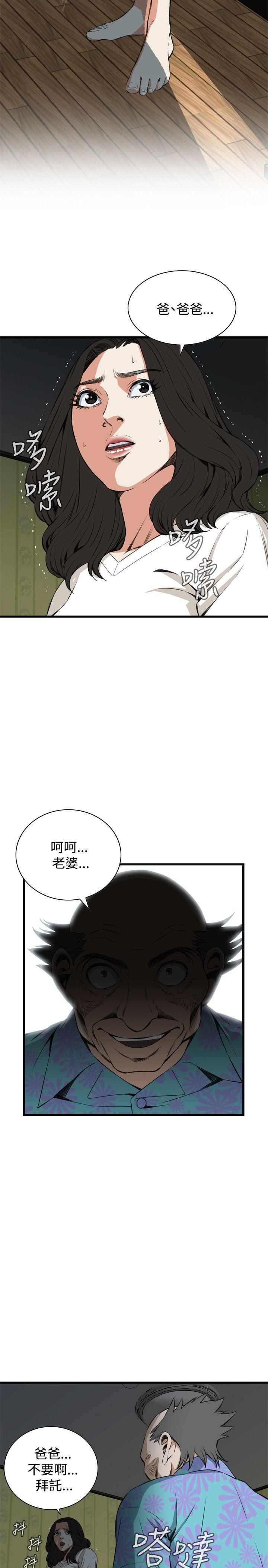 偷窥 第66話 第22页