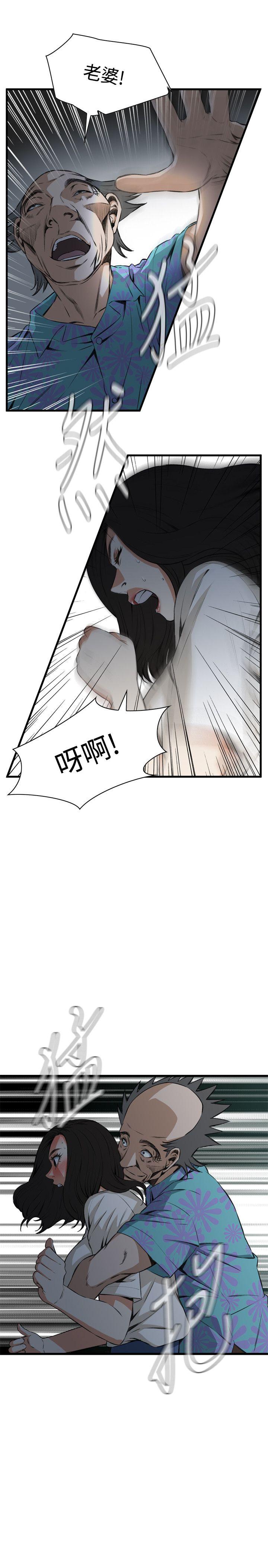 偷窥 第66話 第24页