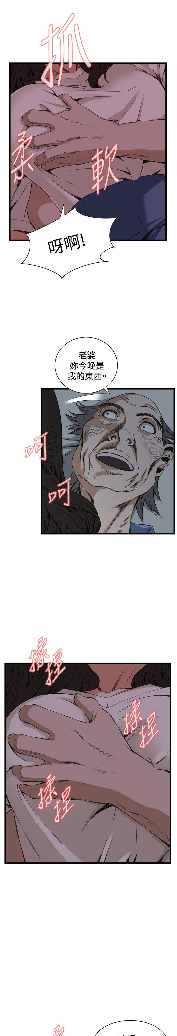 偷窥 第67話 第9页