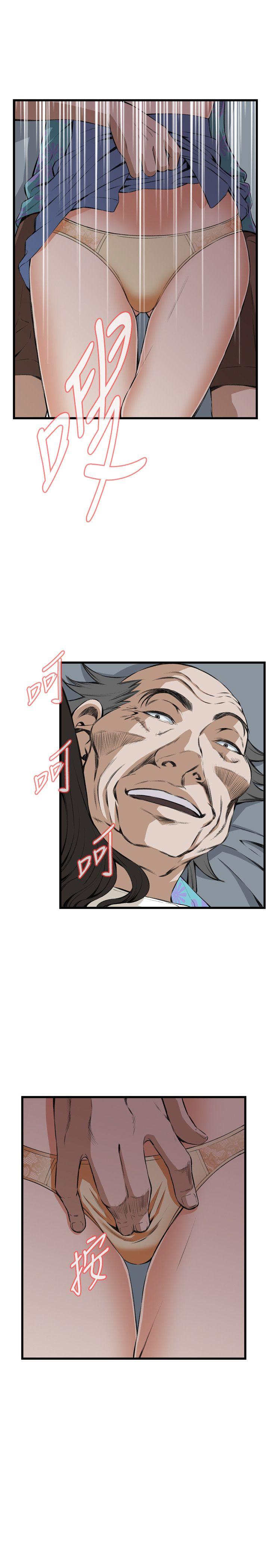 偷窥 第67話 第12页