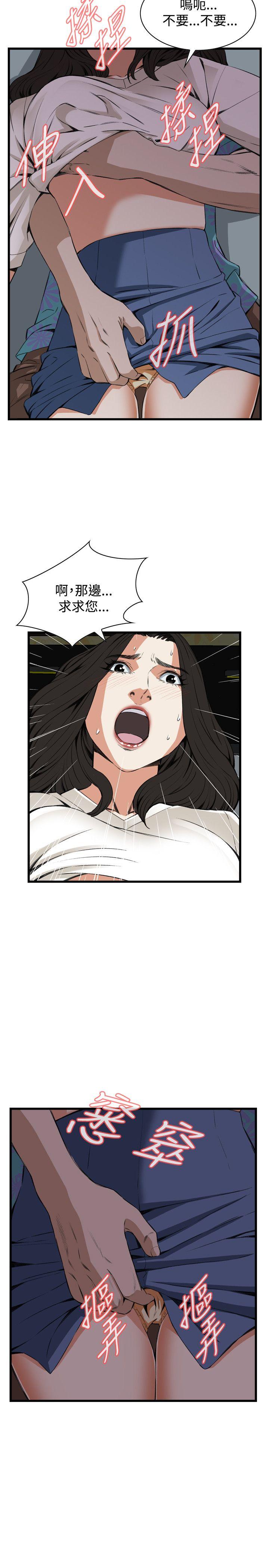 偷窥 第67話 第10页