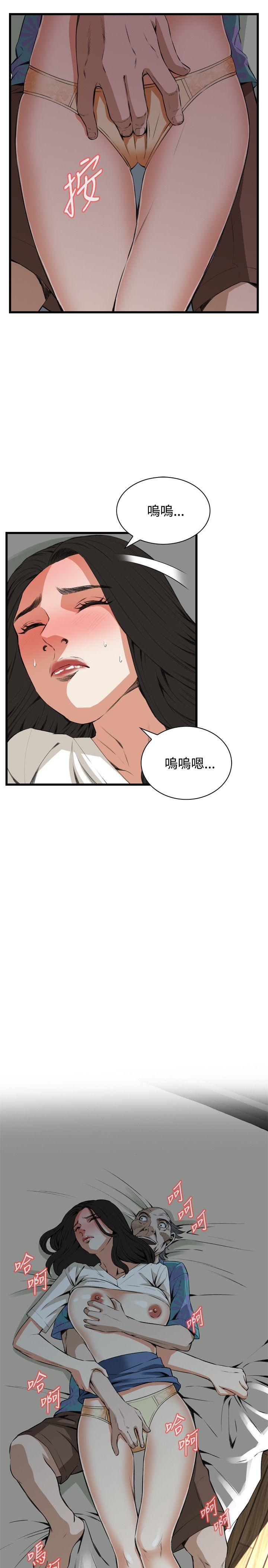 偷窥 第67話 第13页