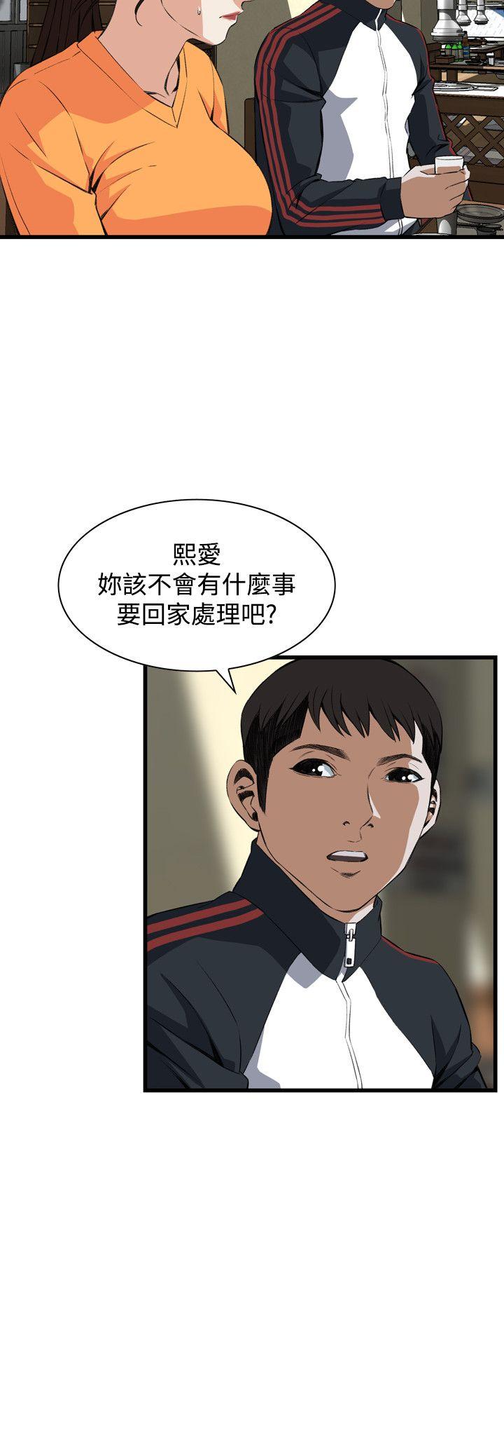 偷窥 第67話 第17页