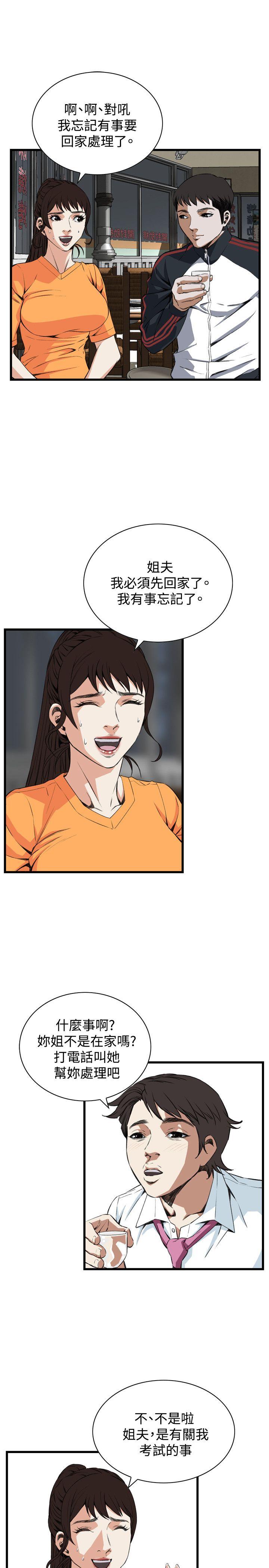 偷窥 第67話 第18页