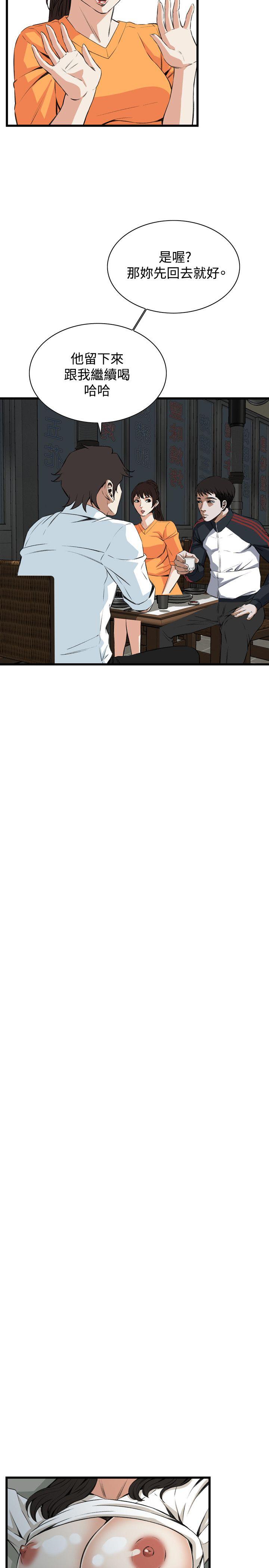 偷窥 第67話 第19页