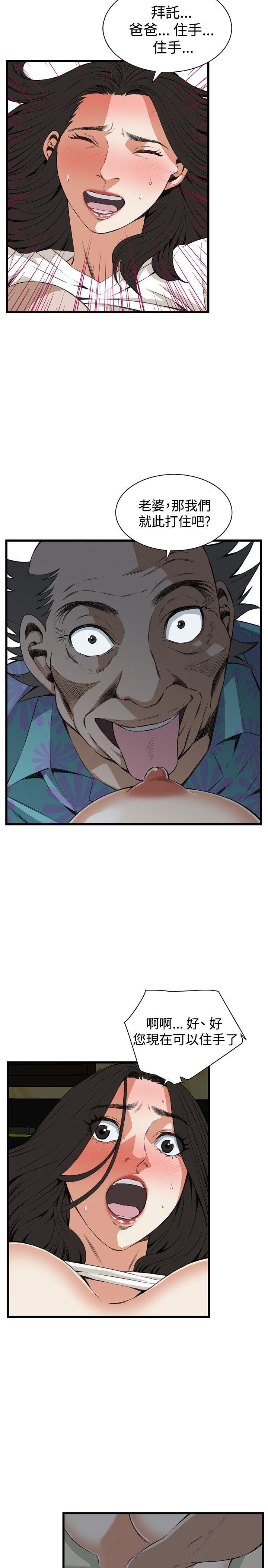 偷窥 第67話 第22页
