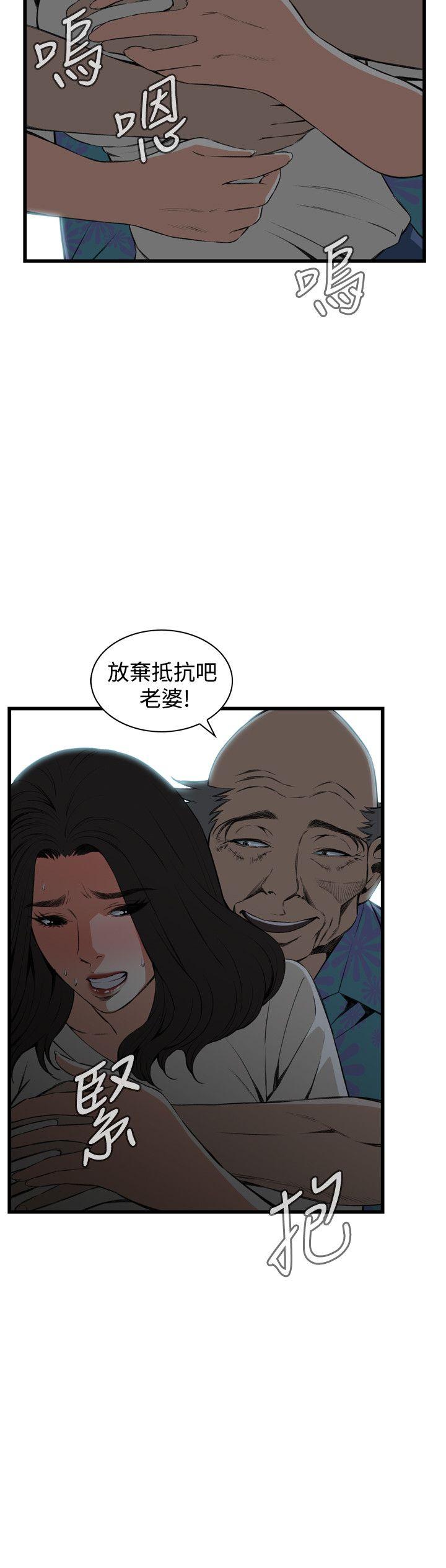 偷窥 第67話 第5页