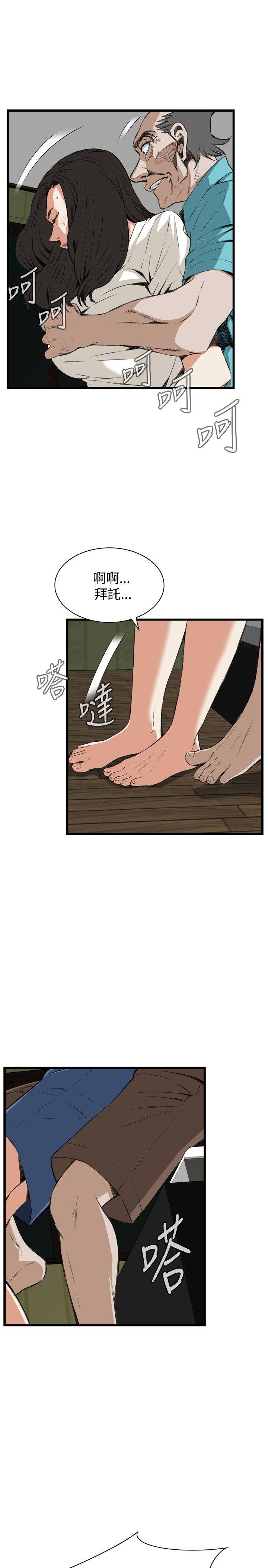 偷窥 第67話 第6页