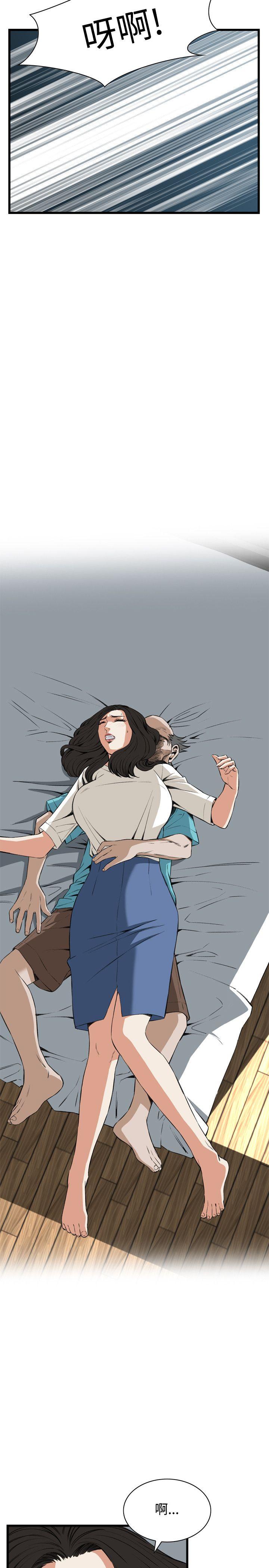 偷窥 第67話 第7页