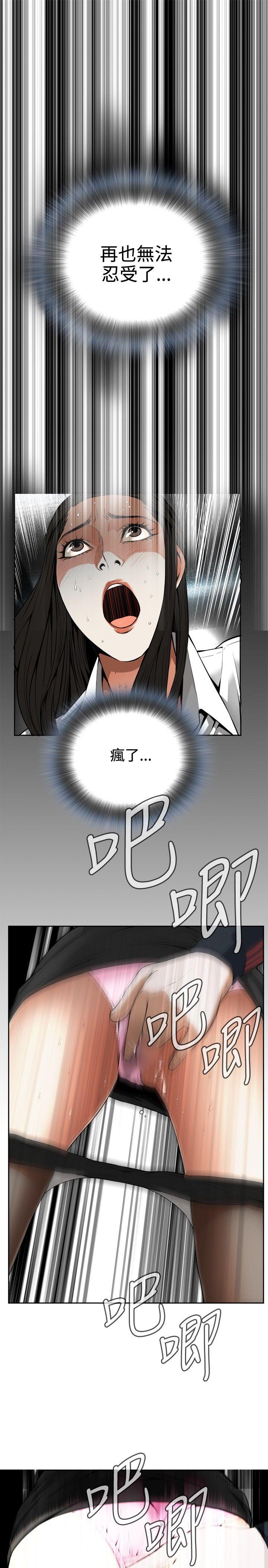 偷窥 第5話 第23页