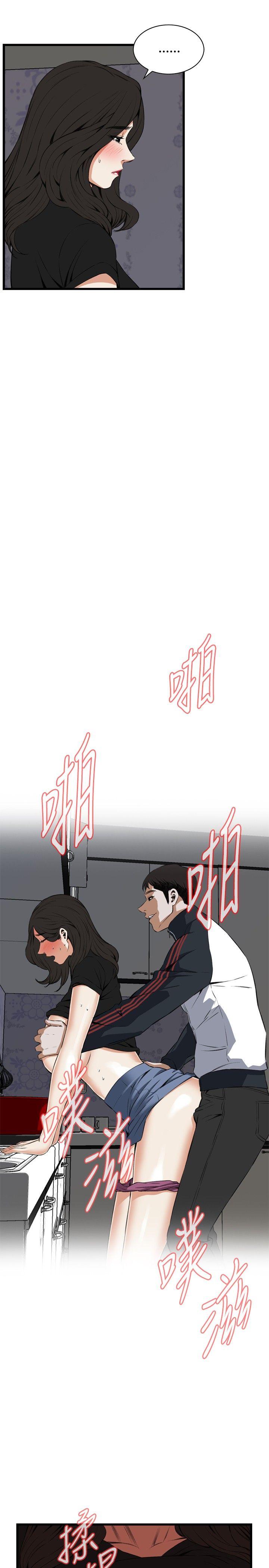 偷窥 第58話 第8页