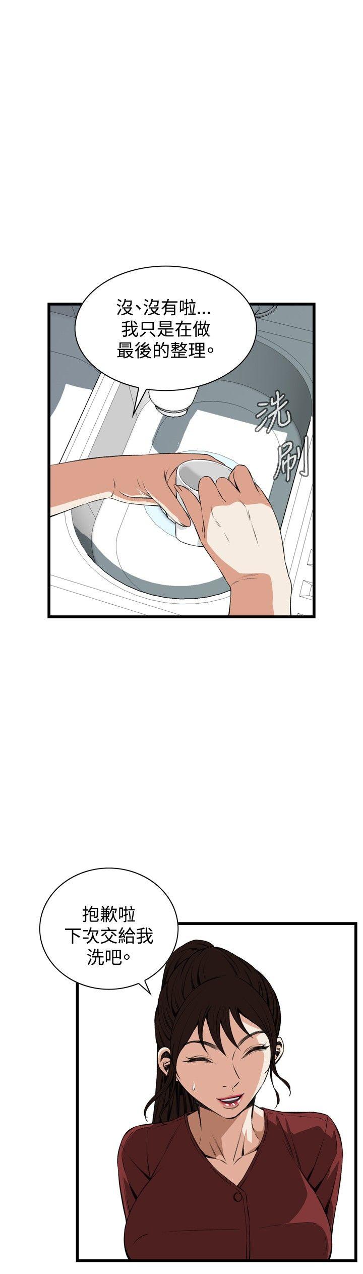偷窥 第58話 第6页