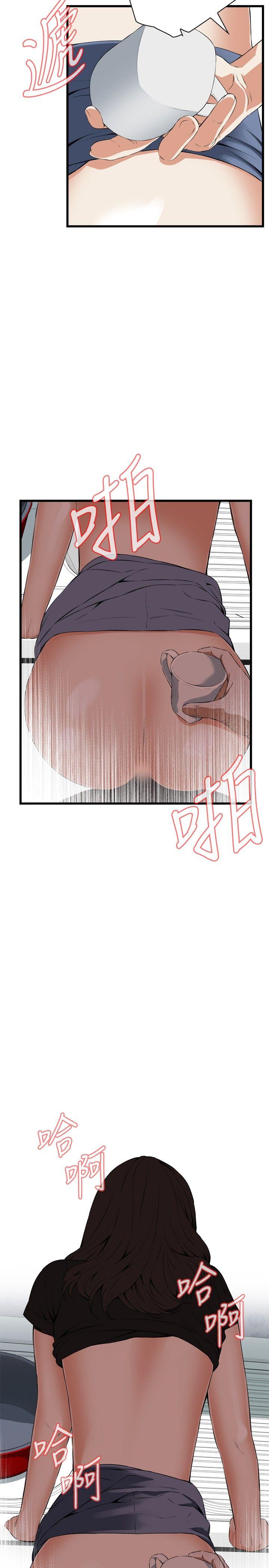 偷窥 第58話 第11页