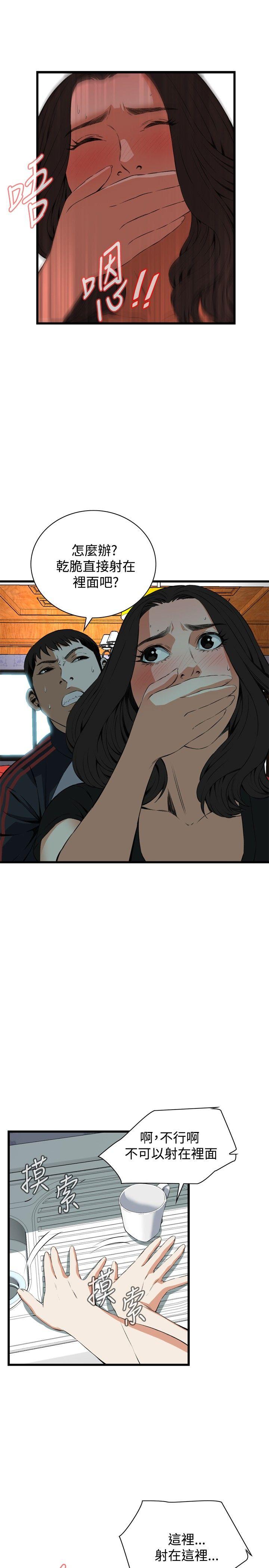 偷窥 第58話 第10页