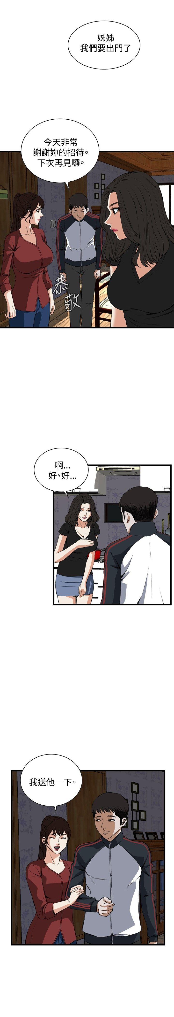 偷窥 第58話 第13页