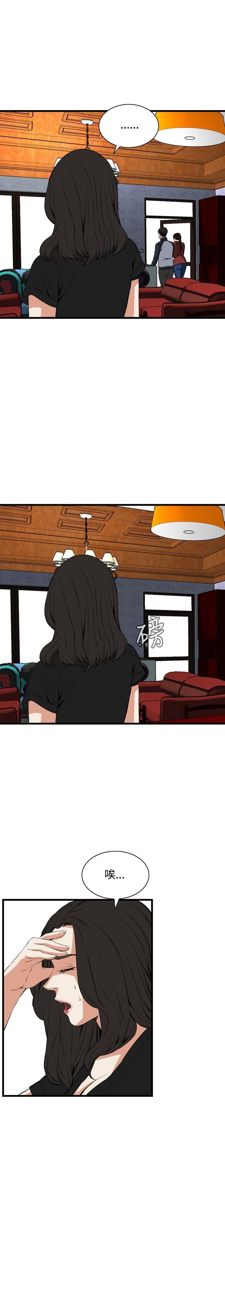 偷窥 第58話 第14页