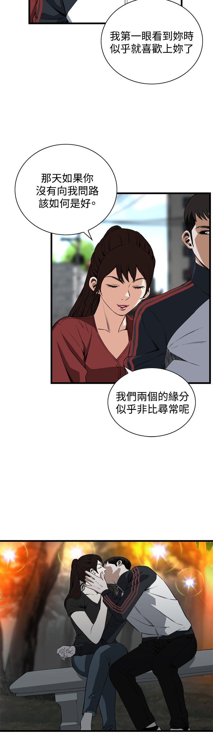 偷窥 第58話 第18页