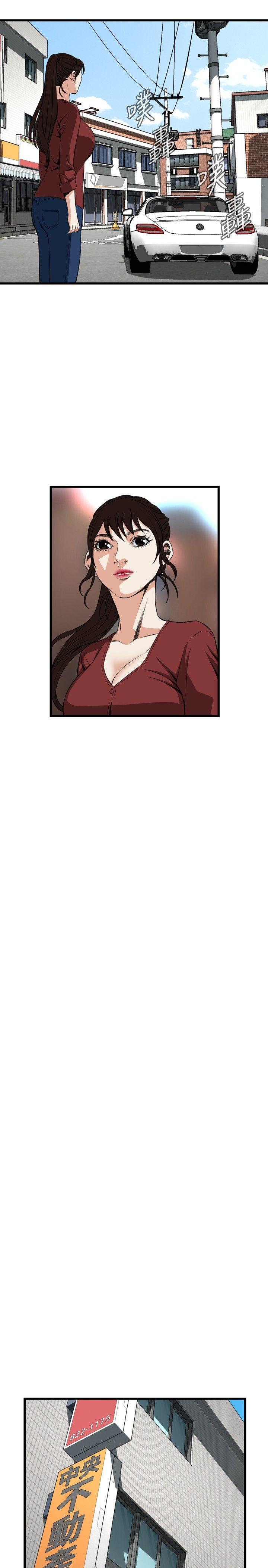 偷窥 第58話 第20页
