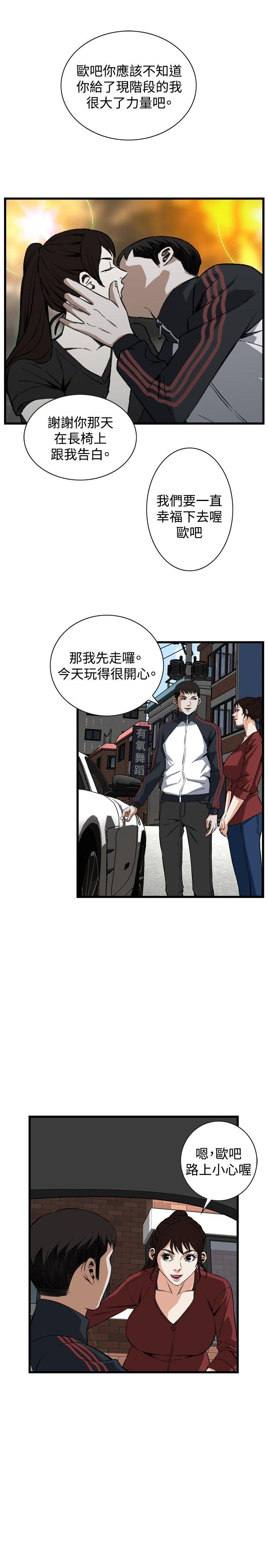 偷窥 第58話 第19页
