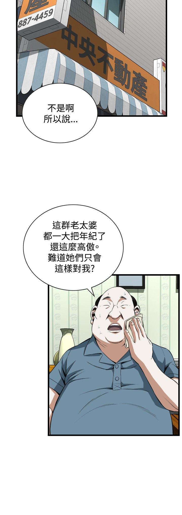 偷窥 第58話 第21页