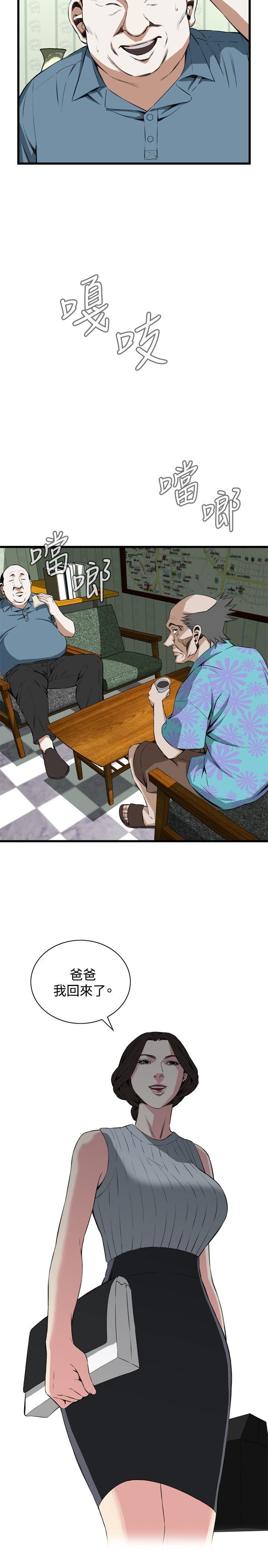 偷窥 第58話 第23页