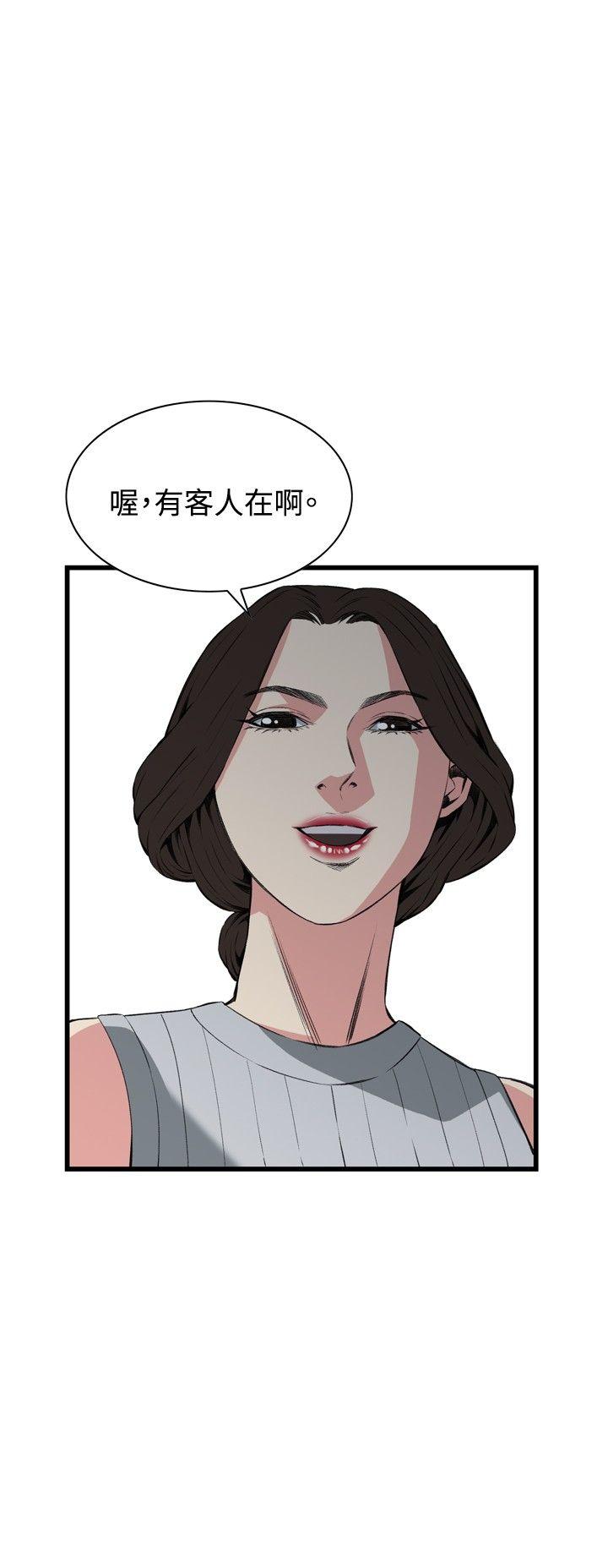 偷窥 第58話 第24页