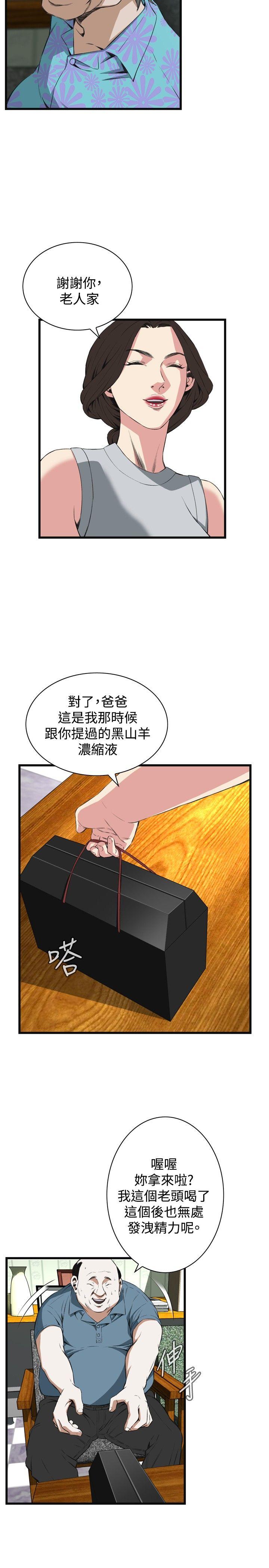 偷窥 第58話 第26页