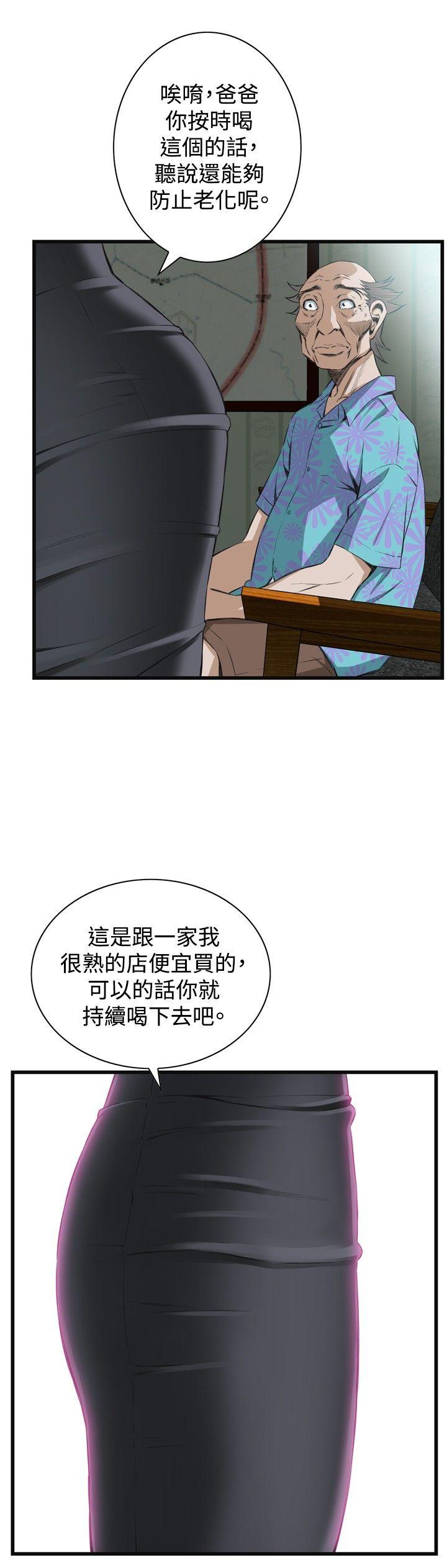 偷窥 第58話 第27页