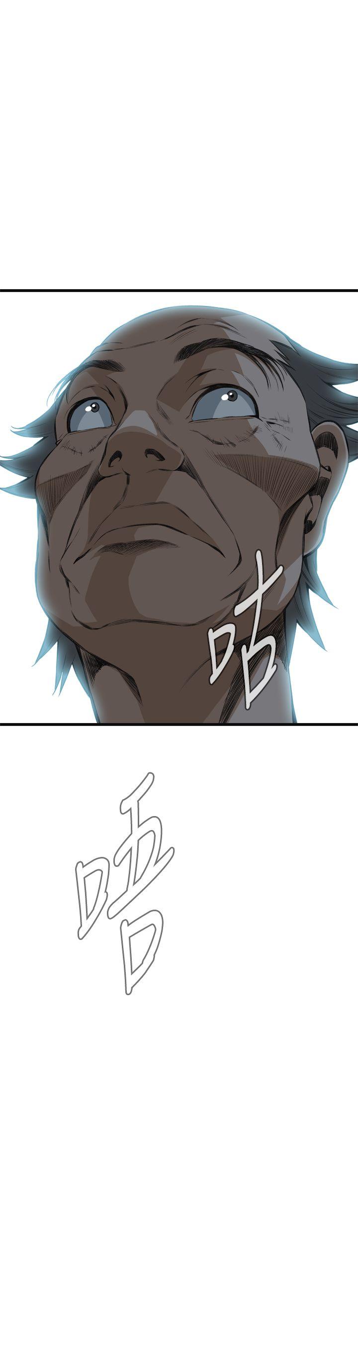 偷窥 第59話 第3页