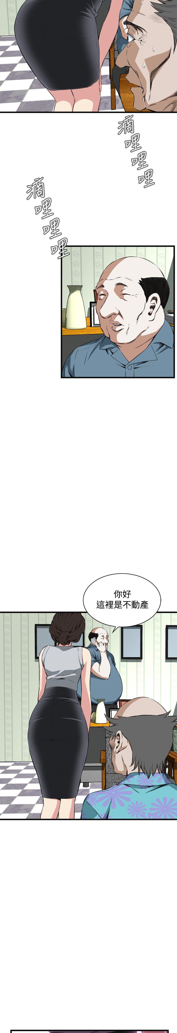 偷窥 第59話 第5页