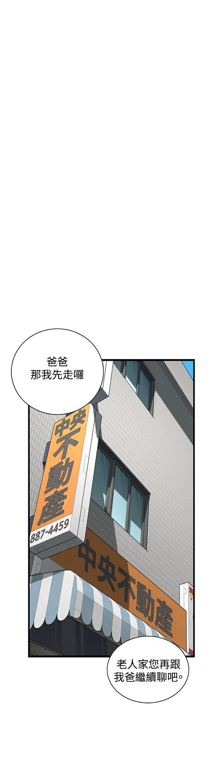 偷窥 第59話 第9页
