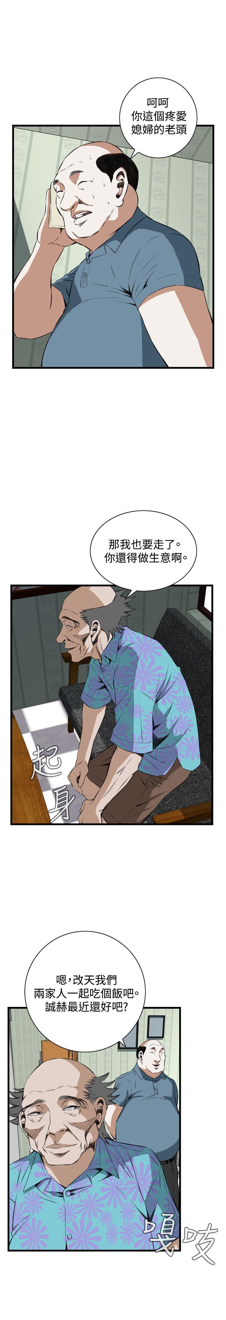 偷窥 第59話 第11页