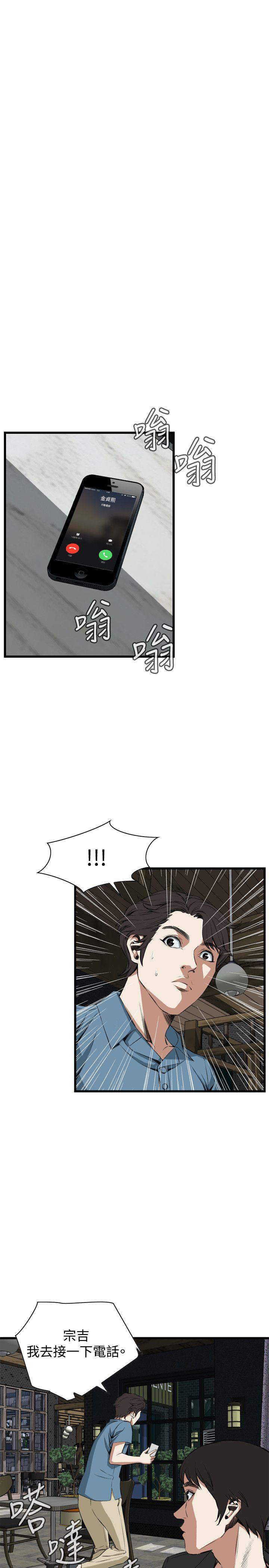 偷窥 第59話 第22页