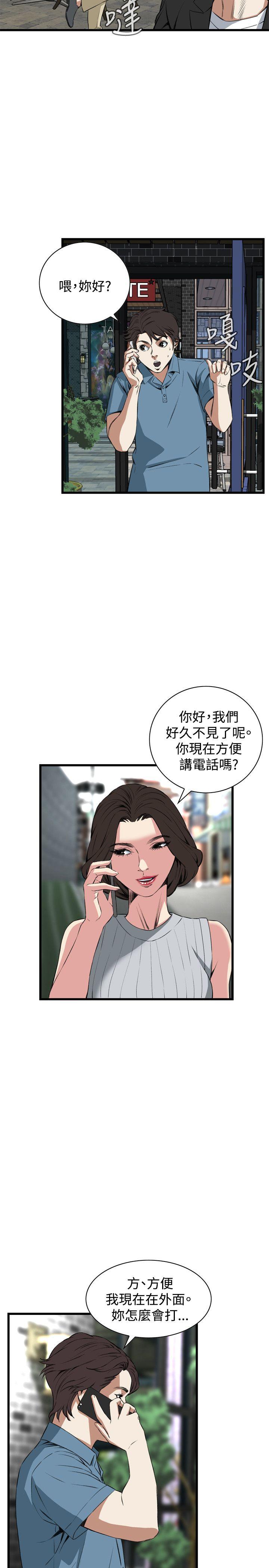 偷窥 第59話 第23页