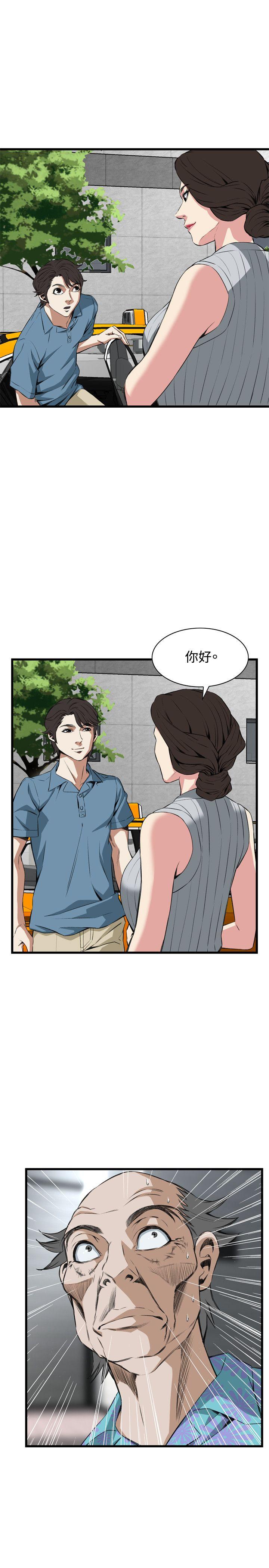 偷窥 第59話 第28页