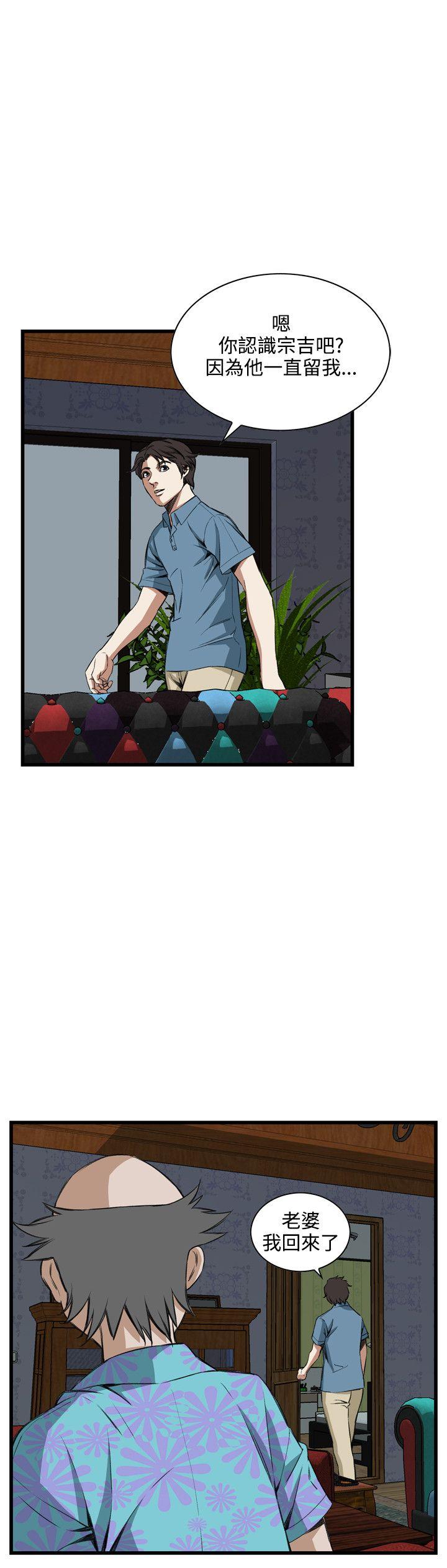 偷窥 第60話 第5页