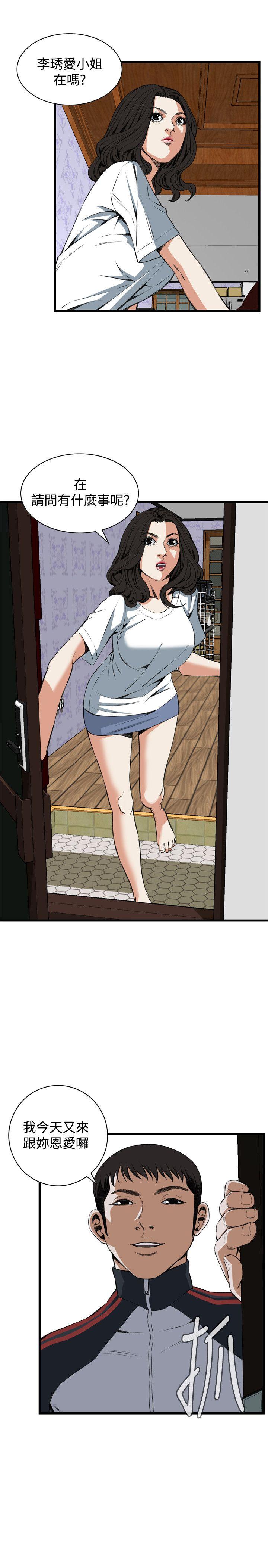 偷窥 第60話 第9页