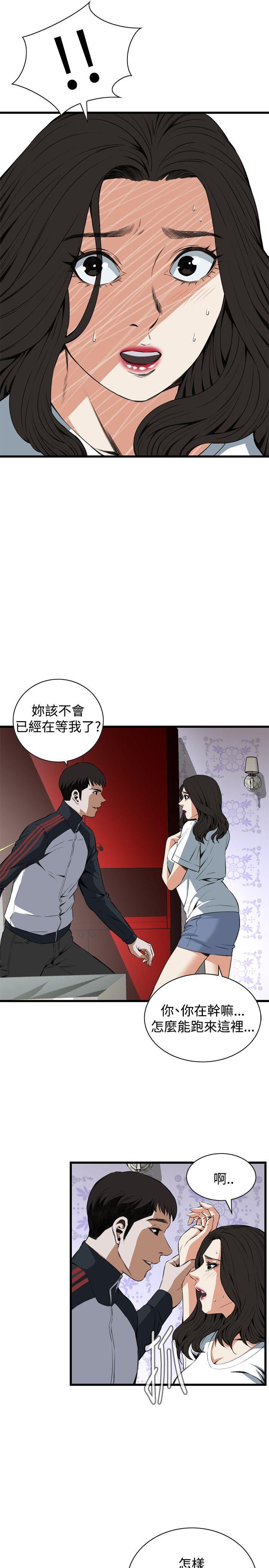 偷窥 第60話 第10页