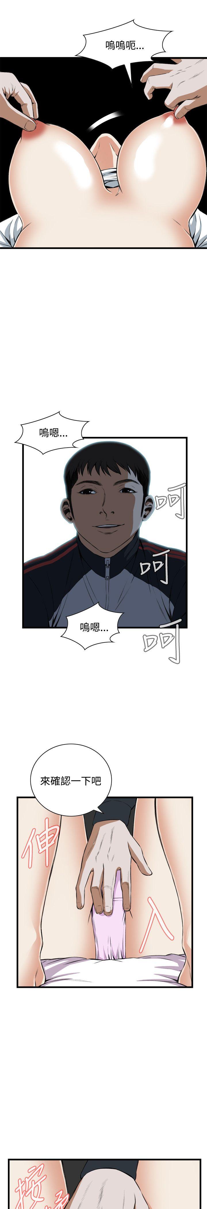 偷窥 第60話 第21页