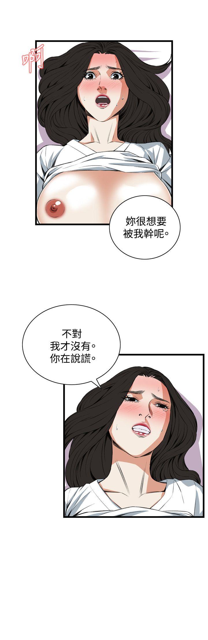 偷窥 第60話 第23页