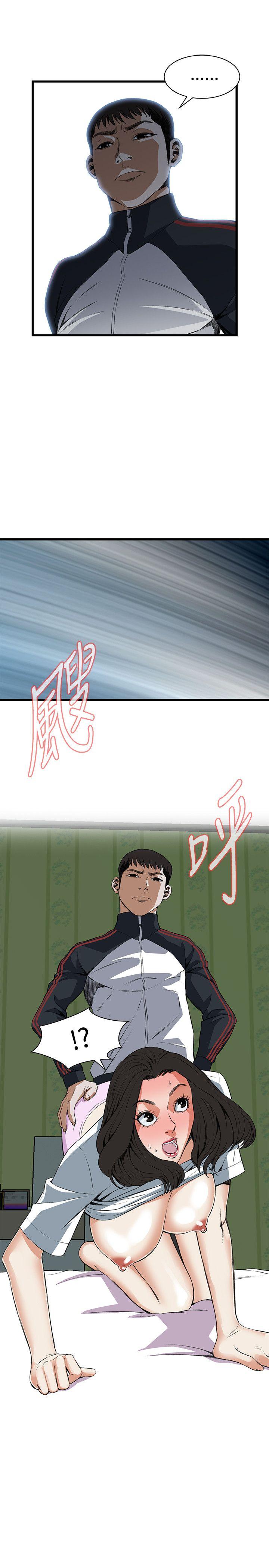 偷窥 第60話 第24页