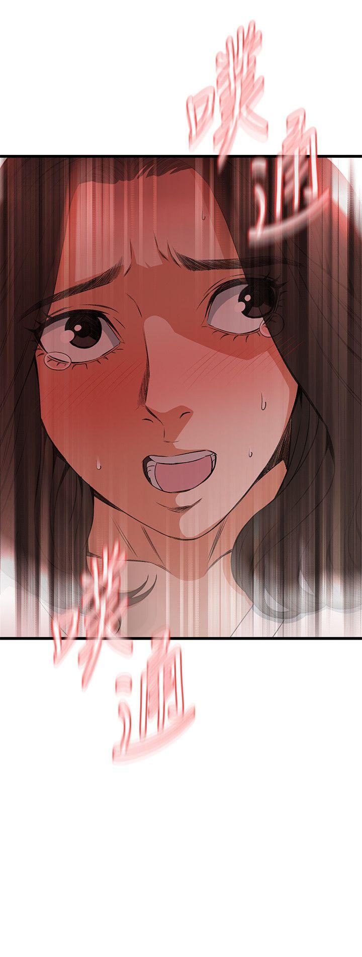 偷窥 第61話 第2页
