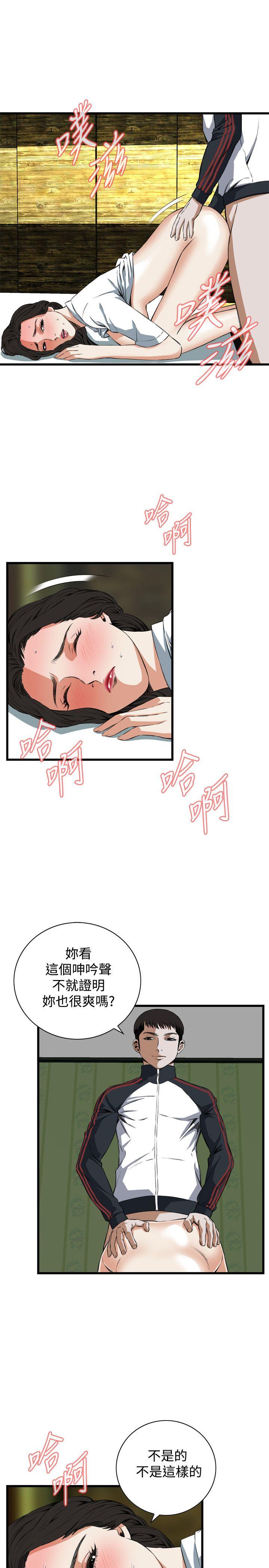 偷窥 第61話 第9页
