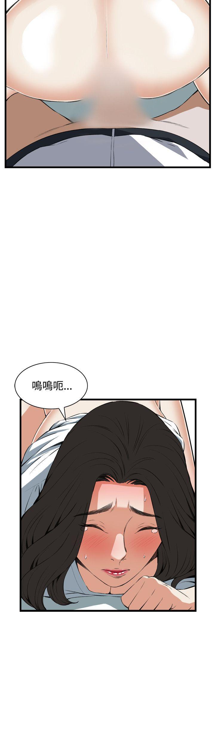 偷窥 第61話 第8页