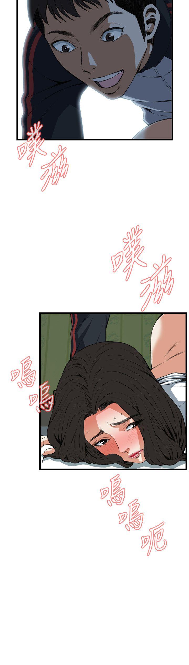 偷窥 第61話 第11页